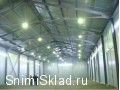 Аренда склада на Егорьевском шоссе - Аренда склада в&nbsp;Томилино 1100&nbsp;м<sup>2</sup>