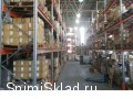 Производственно складская база в Климовске - Производственно складская база в&nbsp;Климовске