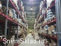 Аренда склада в Щербинке - Аренда склада на&nbsp;Симферопольском шоссе со&nbsp;стеллажами
