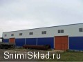 Аренда склада на Варшавском шоссе - Холодные склады в&nbsp;Климовске